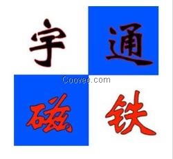 供應(yīng)耐高溫強(qiáng)力磁鐵