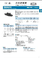 供应电磁阀DSG-01-3c60-d24