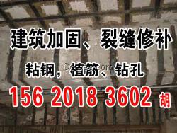 鹤壁加固公司碳纤维加固公司鹤壁15620