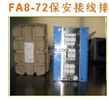 JPX202-FA8-72保安接线排