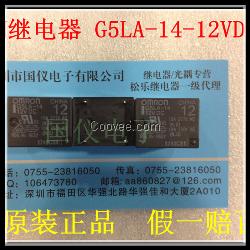 欧姆龙继电器G5LA-14-12VDC