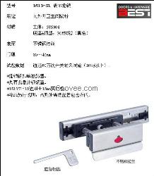 BEST倍思得1613-SL表示插销