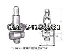 YT11H-16C减压阀