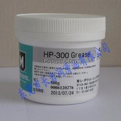 HP-300潤滑脂