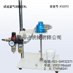 氣動(dòng)攪拌機(jī)、小型氣動(dòng)攪拌機(jī)、電動(dòng)攪拌機(jī)