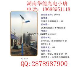 云南太陽能路燈廠家