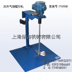 简易式气动搅拌机、上海保占气动搅拌机价格