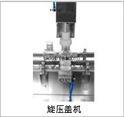 制造 旋蓋壓蓋機(jī)-壓蓋機(jī)-旋蓋壓蓋封口機(jī)