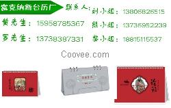 上海臺(tái)歷掛歷,上海臺(tái)歷設(shè)計(jì)印刷公司