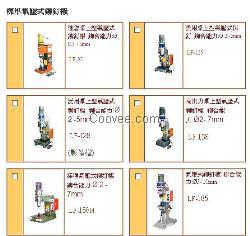旋鉚式-滾輪式-鉚釘機(jī)