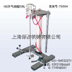 带夹具搅拌机、多功能搅拌机