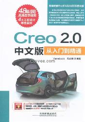 PTC Creo的强大的三维机械设计软件|郑州叁迪科技