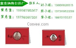 廣東臺(tái)歷批發(fā),汕頭臺(tái)歷定制2014