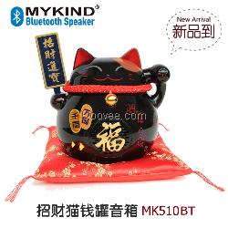 迈开新款时尚吉祥数码音箱，MK510音箱