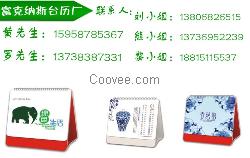 杭州臺歷廠家,麗水塑膠臺歷定做