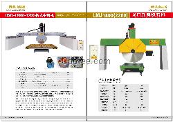 龍門(mén)大切 液壓鎖緊柱機(jī) 轉(zhuǎn)頭鋸 單臂多片組合鋸