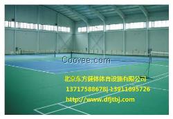 吉林pvc羽毛球場-吉林pvc運(yùn)動地板
