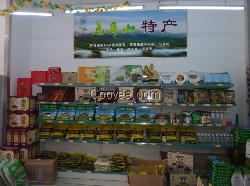 諸城馬耳山特產