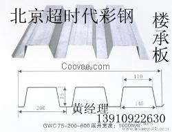 供應鋼承板鋼承板質量鋼承板報價