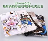 苹果iphone5S手机保护壳定做厂商