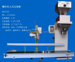 定量包装秤打包秤定量秤重力无斗颗粒包装秤