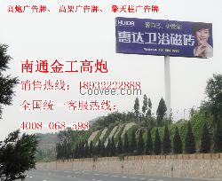 沪渝高速公路高炮广告	沪渝高速广告牌	机场高速户外广告