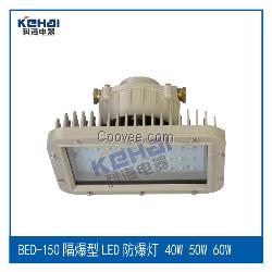 LED防爆燈BED-60W LED防爆燈