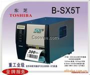 南通直销东芝TEC B-SX5T打印机