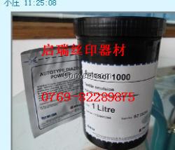 柯图泰AUTOSOL1000水性感光胶特