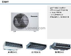 松下传奇ET系列直吹型中央空调