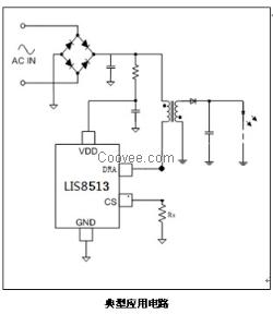 LED IC芯片LIS8513