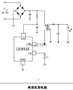 LED IC芯片 LIS8515