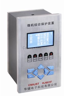 601通用型保護裝置現貨供應