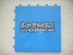 石家庄健尔非镂空悬浮拼装地板/室内外体育