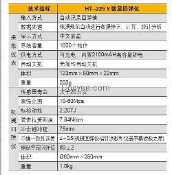 混凝土数显回弹仪Digi-Schmidt