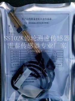 SS102K测速传感器