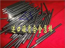 CD650鎢鋼棒規格