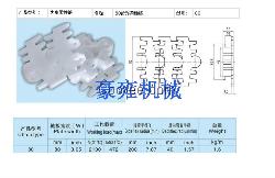 齿形链输送带