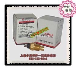 上柴船配件G6135/G128溫度傳感器