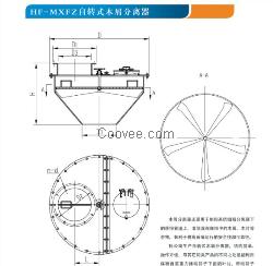 供应-MXFZ自转式木屑分离器