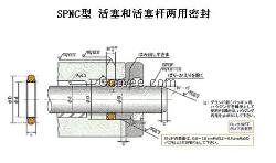 SPNC型NOK产密封件