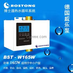 热水循环系统BST-W165W 温控常用