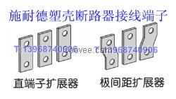 供应配施耐德NS、NSX型接线铜板