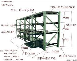 招商模具架 蛇口模具架 粵海模具架