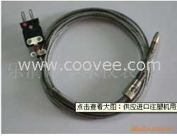 華東儀表廠供應(yīng)注塑機(jī)用熱電偶 注塑機(jī)