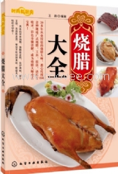 鼎餐饮书