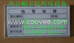 延安H型磁性材料卡