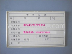 郑州H型磁性材料卡