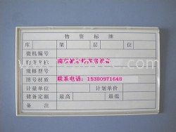 洛阳H型磁性材料卡