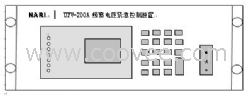 UFV-200A型频率电压紧急控制装置